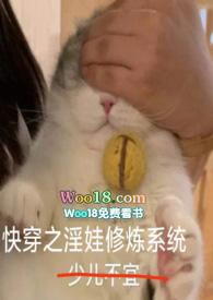 快穿之**系统