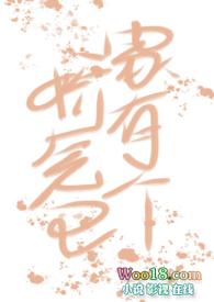 家有个娇气包酱太太全文阅读最新章节列表