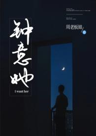 钟意她by周老板