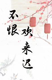 表姑娘有身孕了番外
