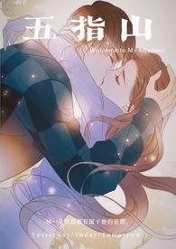 五指山的帖子