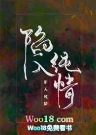 被暗恋对象强迫后最新