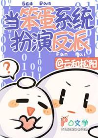 在线撒娇快穿笔