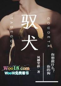 驭犬(年下1v1)gl