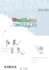后果自负有没有番外