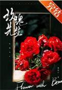 玫瑰先生lofter