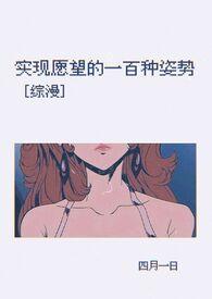 实现的愿望
