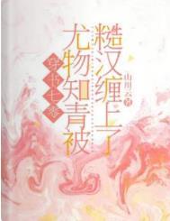 七零之穿书知青