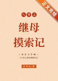 七零继室