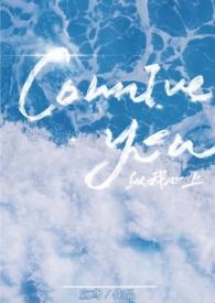 纵我心上1v1应鸢免费阅读