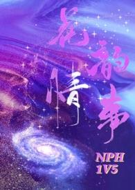 花韵私人会所是干嘛的
