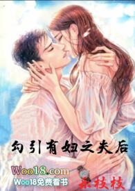 勾引有f之