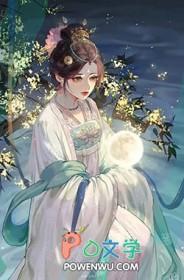 姣姣月明讲的什么