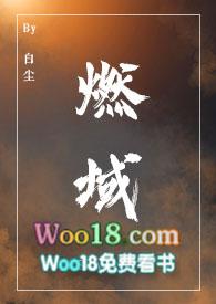 雇佣兵)白尘