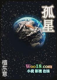 孤星攻略