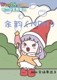 余韵意思