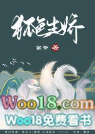 快穿之狐色生娇hhh