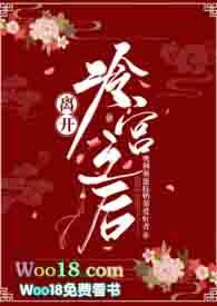 走出冷宫的妃子