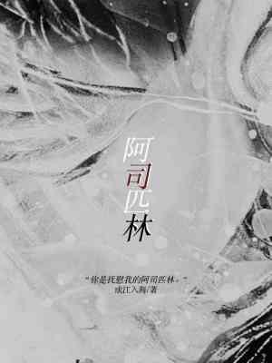 阿司匹林和阿司匹林肠溶片的区别