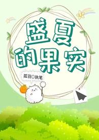 上瘾今婳