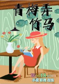 青梅弄竹马txt圣妖