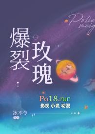 爆裂玫瑰加点