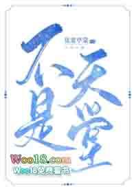 这不是天堂么