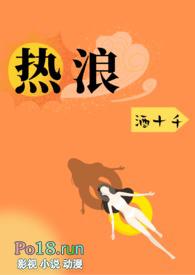 热浪中的普莱德拉原版