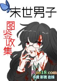 末世女穿越