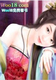 穿到唐朝当小姐笔趣