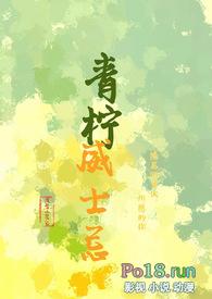 ty青柠