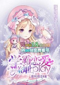 学霸恋爱羞耻play免费阅读