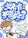 真的好看[哭惹r