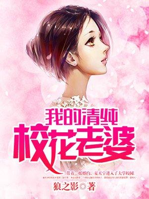 我的校花呢