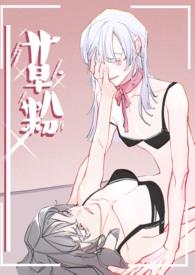 草粉是怎么加工出来的