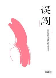 把室友艹到哭