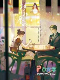 泰剧杉杉来吃