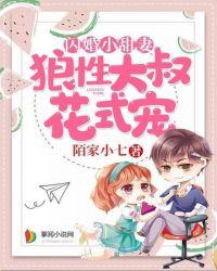 闪婚总裁小甜妻