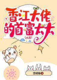 香江大富豪