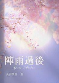 阵雨 ioi