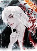 成为合欢宗卧底后攻略了师尊 橘白九两 在线免费阅读