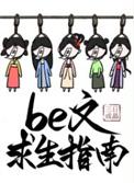 求生指南 游戏