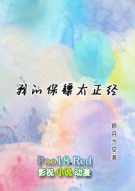 我的保镖太正经银月当空