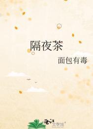 隔夜茶包第二天还能泡吗