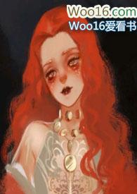 快穿之横扫玛丽苏世界(NP) 莞尔