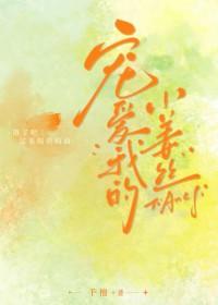 宠爱吖