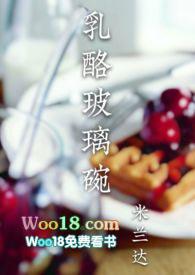 乳酪玻璃碗sp 米兰达
