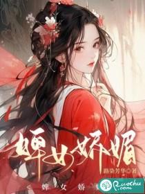 婢女皇妃