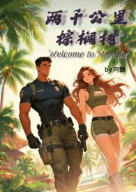 棕榈树cp