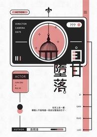 指文化或文人不受尊重或文人自甘堕落
